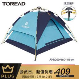 探路者（TOREAD） 自动帐篷春夏新款防水双层三人液压速开帐户外野餐露营装备