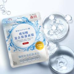 森田 玻尿酸复合保湿面膜 20片