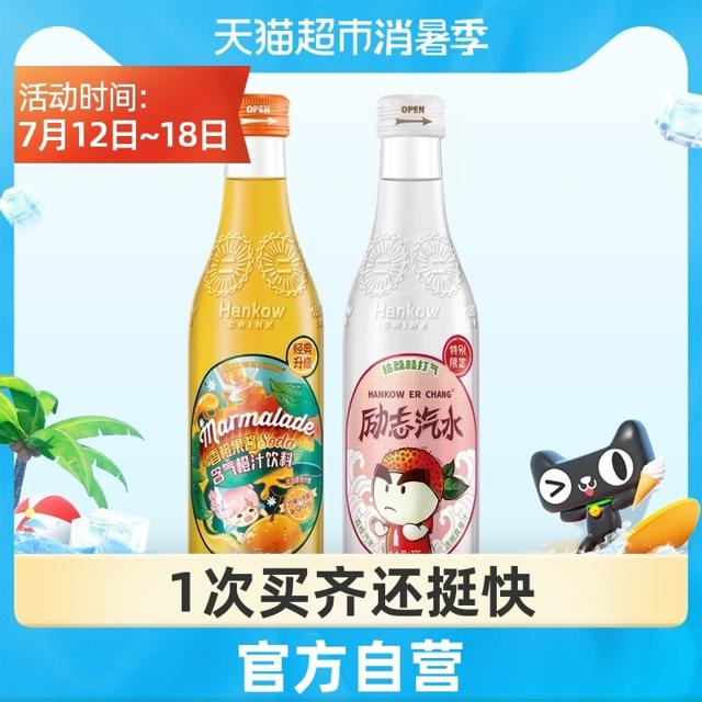 HANKOW ER CHANG 汉口二厂含汽果汁饮料荔枝+橙汁275ml*2瓶气泡国潮碳酸汽水