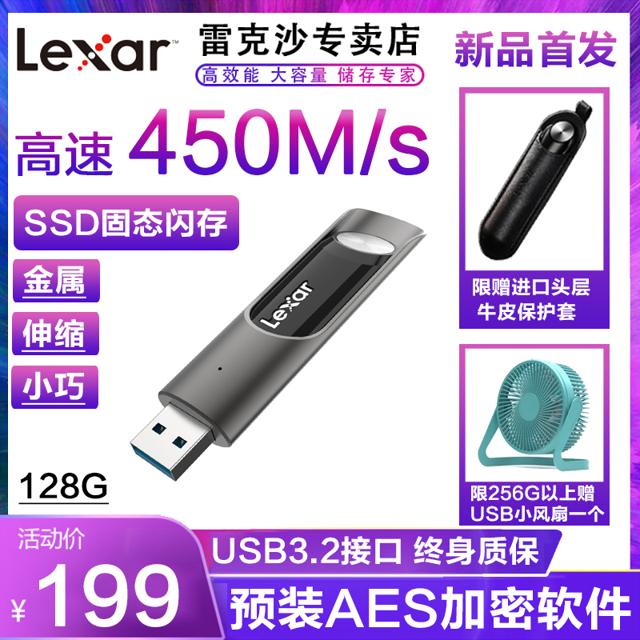 雷克沙（Lexar） P30 128GB 固态U盘 USB 3.2 Gen 1闪存盘 