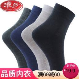 Langsha 浪莎 男士袜子男纯棉网眼夏季中筒棉袜防臭吸汗短袜超薄男袜潮 超薄网眼5508 均码混色6双