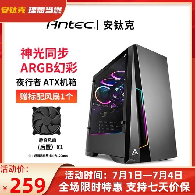 安钛克（Antec） DP501 ATX机箱 侧透 夜行者
