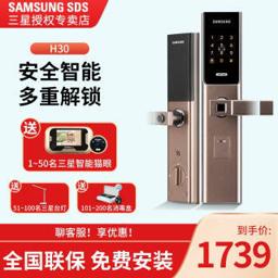 三星（SAMSUNG） SHP-H30智能锁指纹锁办公室家用密码锁室内木门家用防盗门 标准版 