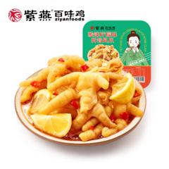 紫燕百味鸡 柠檬酸辣去骨脱骨鸡爪 240g*3件