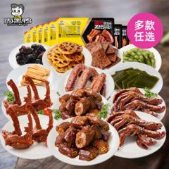 周黑鸭 卤鸭脖/鸭锁骨/鸭翅/鸭掌 锁鲜盒装