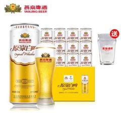 亚洲啤酒锦标赛金奖 燕京啤酒 12度原浆白啤 500ml*12听