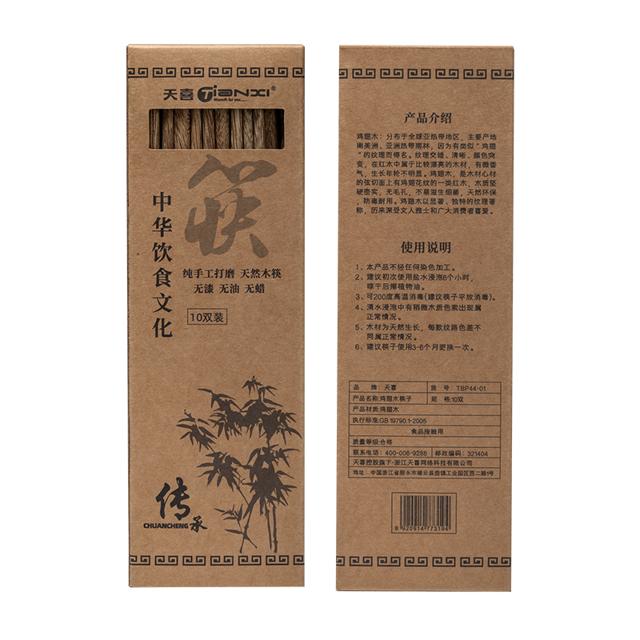 TiaNXI 天喜 鸡翅木筷子家用无漆无蜡木质快子实木餐具十双家庭装日式筷子