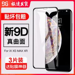 古尚古 iPhone全系列钢化膜 2张装 送贴膜神器