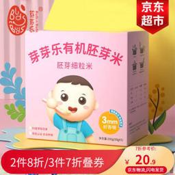 芽芽乐有机胚芽米宝宝6M 有机五常稻花香2号独立包装50g*5 6月+胚芽粥米（5袋）