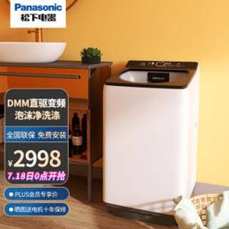 松下（Panasonic） 全自动波轮洗衣机8公斤大容量直驱变频不弯腰一级能效泡沫净洗 XQB80-U8620