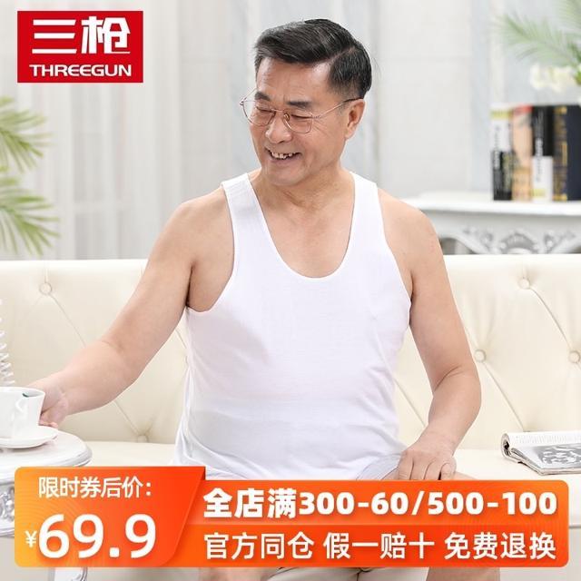 THREEGUN 三枪 纯棉背心男中老年人爸爸宽松加大加肥夏季全棉汗布老头衫汗衫
