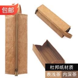 国誉（KOKUYO） WSG-PCT22S 杜邦纸笔袋 茶色