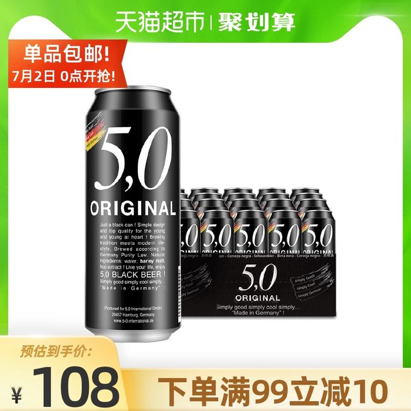 5.0 ORIGINAL 黑啤啤酒