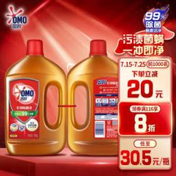 奥妙（OMO） 衣物除菌液 1.8kg*2超值装 99%杀菌 孕妇儿童内衣宝宝衣物用 持久柠檬香 不伤手不刺鼻