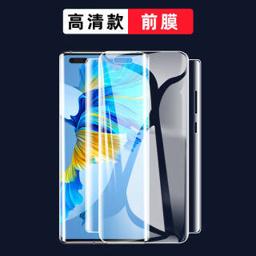电引力 华为系列 水凝膜*2片 