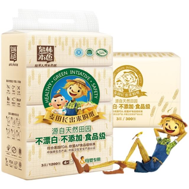 Tralin 泉林本色 纸巾抽纸卫生纸实惠装餐巾纸家母婴儿专用面巾纸300张8包