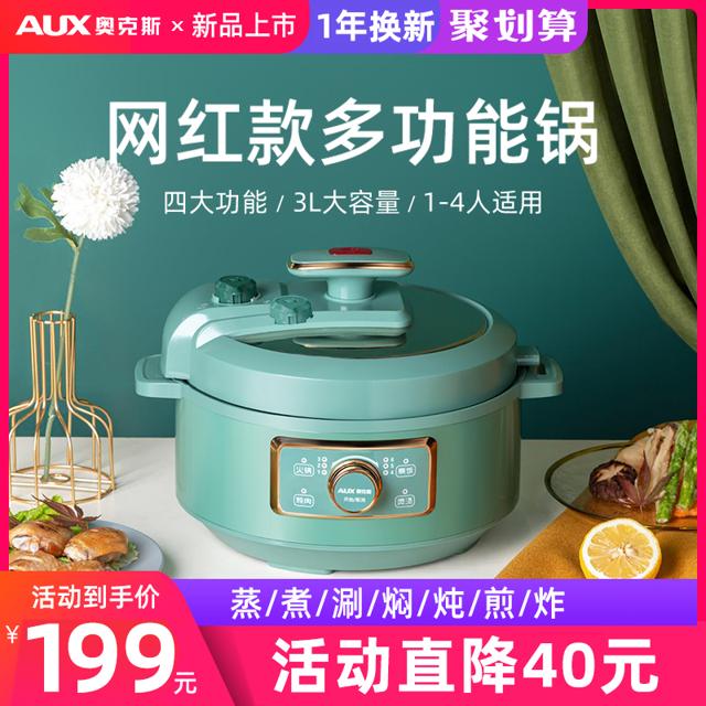 奥克斯（AUX） 电火火锅家用多功能分体式插电小型3升 小火锅电压力锅2-4人