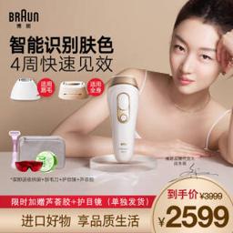 博朗（BRAUN） Braun/博朗小闪电IPL彩光脱毛仪BD5124激光光子脱毛器 IPL5124