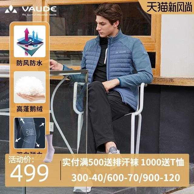 VAUDE 巍德 1518174 男士户外90鹅绒羽绒外套