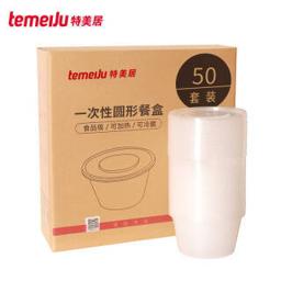 特美居 一次性饭盒圆形透明塑料快餐盒50只装500ml带盖外卖打包盒水果盒圆碗便当保鲜盒餐盒 TMJ-657