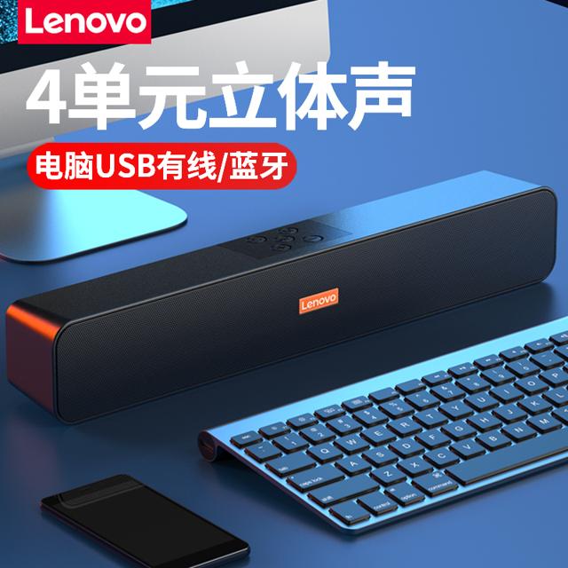 Lenovo 联想 BMS09 蓝牙音响 