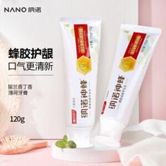 NANO 纳诺 神蜂蜂胶功效型牙膏改善多种口腔问题 105g+15g（丁香薄荷）（加量装）
