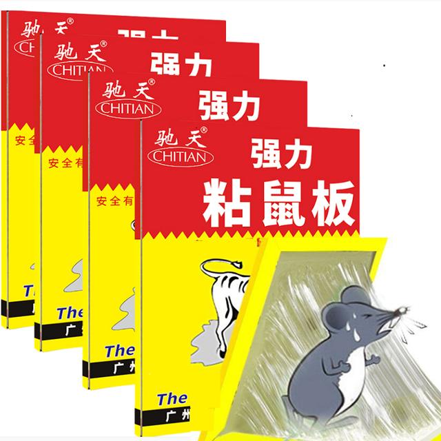 驰天 10张超强力粘鼠板灭鼠神器