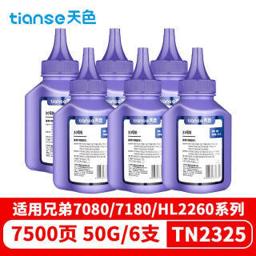 天色适用兄弟MFC7380 DCP7080d MFC7360联想M7400 M7605d打印机碳粉 碳粉50克/6支装 TN2325/2215/LT2441/2