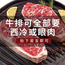 原切静腌菲力牛排 2片*5件