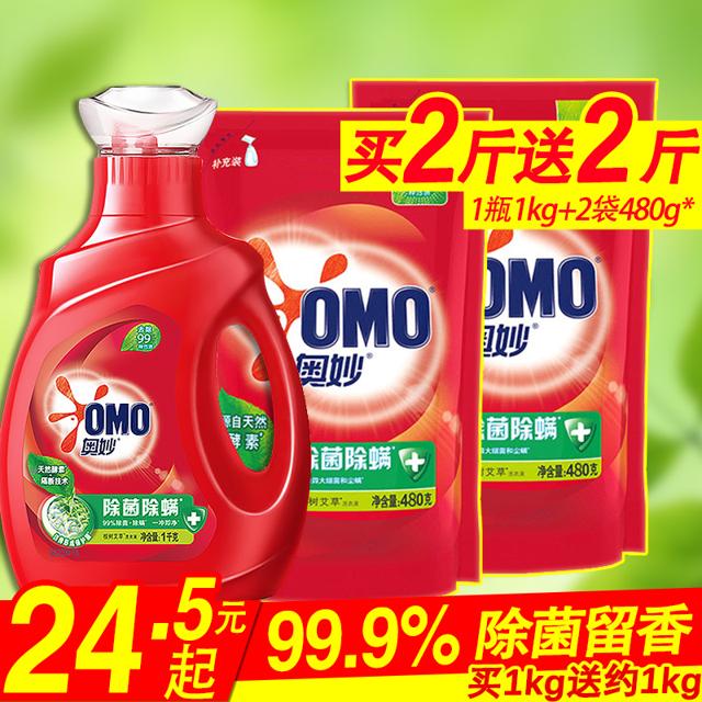 奥妙（OMO） 洗衣液整箱批香味持久家用实惠装内衣内裤旗舰店官方旗舰袋装
