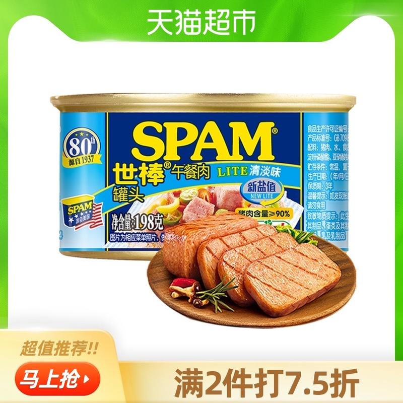 SPAM 世棒 荷美尔SPAM世棒午餐肉罐头清淡味198g猪肉火腿罐头肉营养速食正品