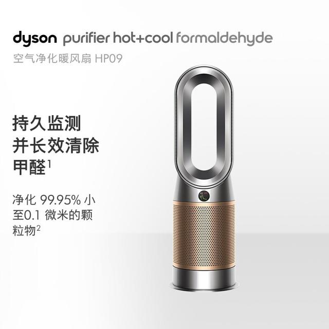 戴森（dyson） Dyson 戴森 HP09 多功能无叶净化风扇 净化+凉暖风