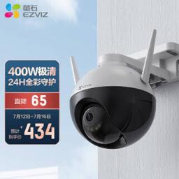EZVIZ 萤石 C8W 智能监控摄像头 4mm 400万