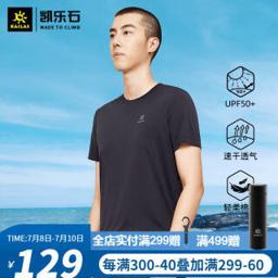 凯乐石（KAILAS） KG2117127 男款速干T恤