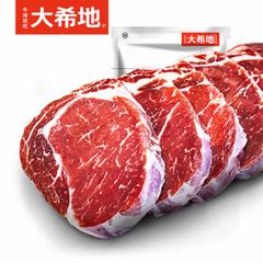 大希地 进口原肉整切牛排130g*10片