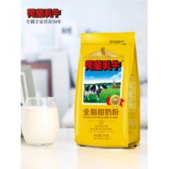 法国进口奶源 荷兰乳牛 全脂甜奶粉 300g