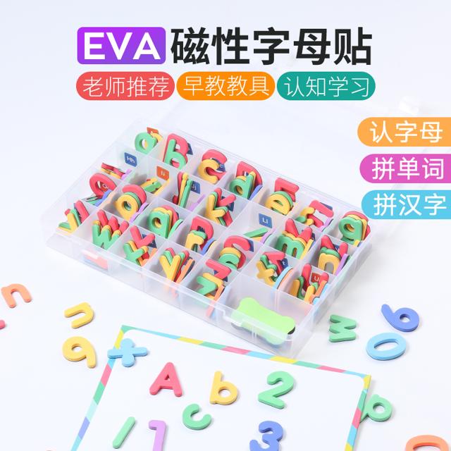 酷乐家26个英文字母磁性贴性教学贴声母韵母展示贴元音字母贴教具
