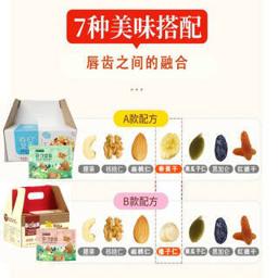 每日混合坚果 600g 