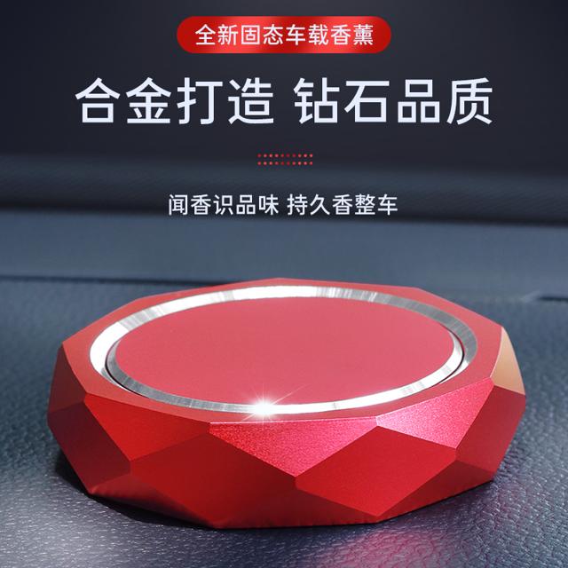 壹衡 车载香薰香水摆件 