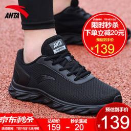 安踏（ANTA） 男鞋休闲运动鞋男士2021夏季黑色透气网鞋轻便软底网面跑步鞋官方旗舰 黑色 