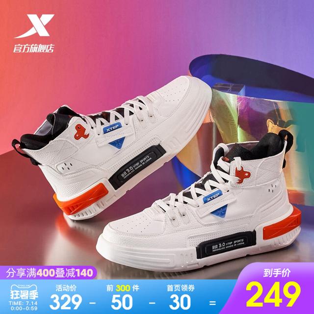 特步（XTEP） 逆战3.0板鞋男2021夏季官方新款潮流正品高帮运动休闲鞋男鞋