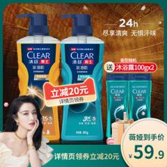 清扬 男士沐浴露古龙香氛 600g*2瓶