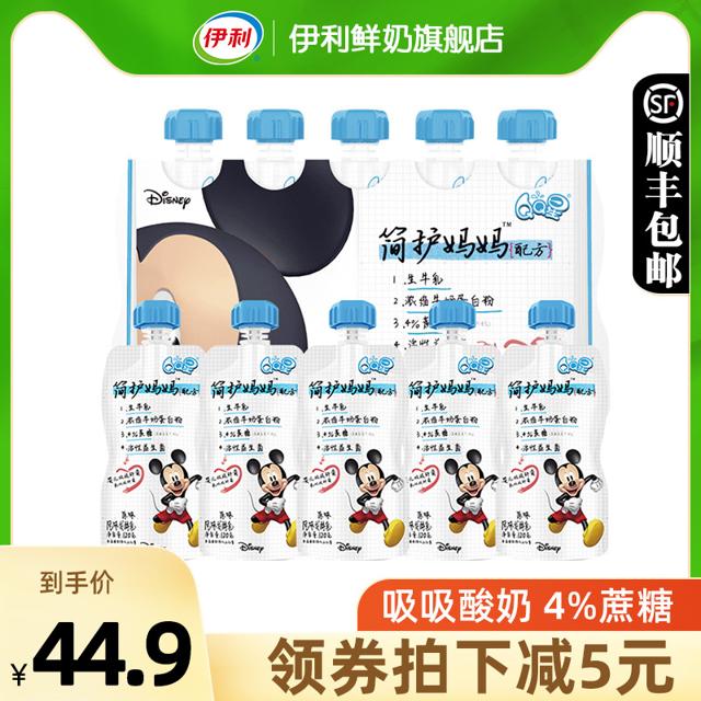 yili 伊利 QQ星简护妈妈配方儿童酸奶无添加剂原味少糖袋装酸牛奶整箱 