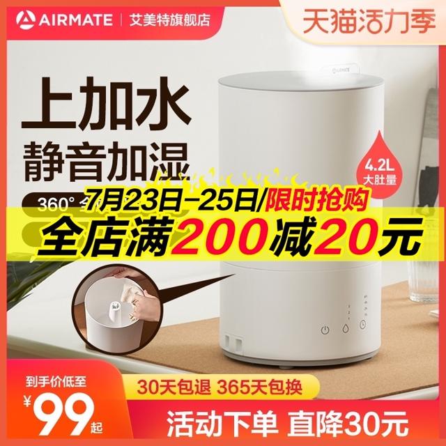 艾美特（AIRMATE） UM4107 加湿器 