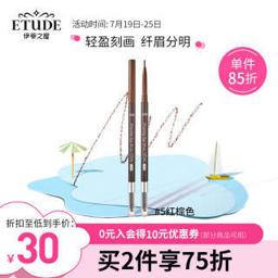 ETUDE HOUSE 伊蒂之屋 睛彩纤细眉笔05红棕色 双头纤细笔芯显色不脱妆0.07g