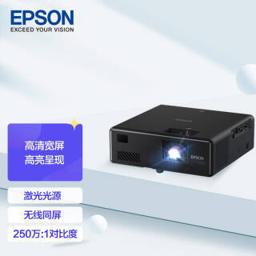 6799元 爱普生（EPSON） EF-11 3LCD