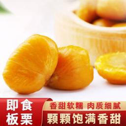 板栗仁 100g*10 