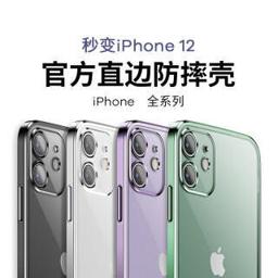 菲天 iPhone11 手机壳 