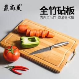 19.9元 蒸尚美 全竹砧板