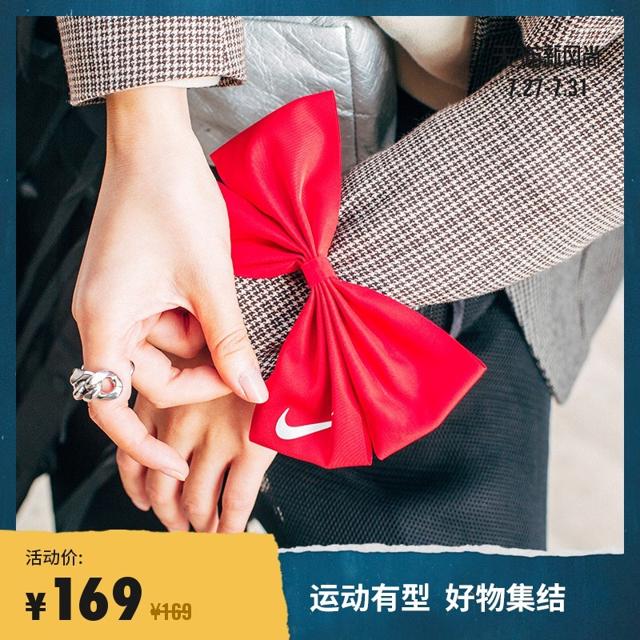耐克（NIKE） CZ0545 蝴蝶结发带